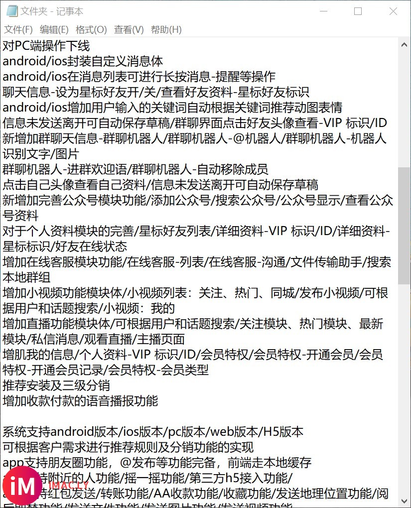 文档截图2.png.jpg