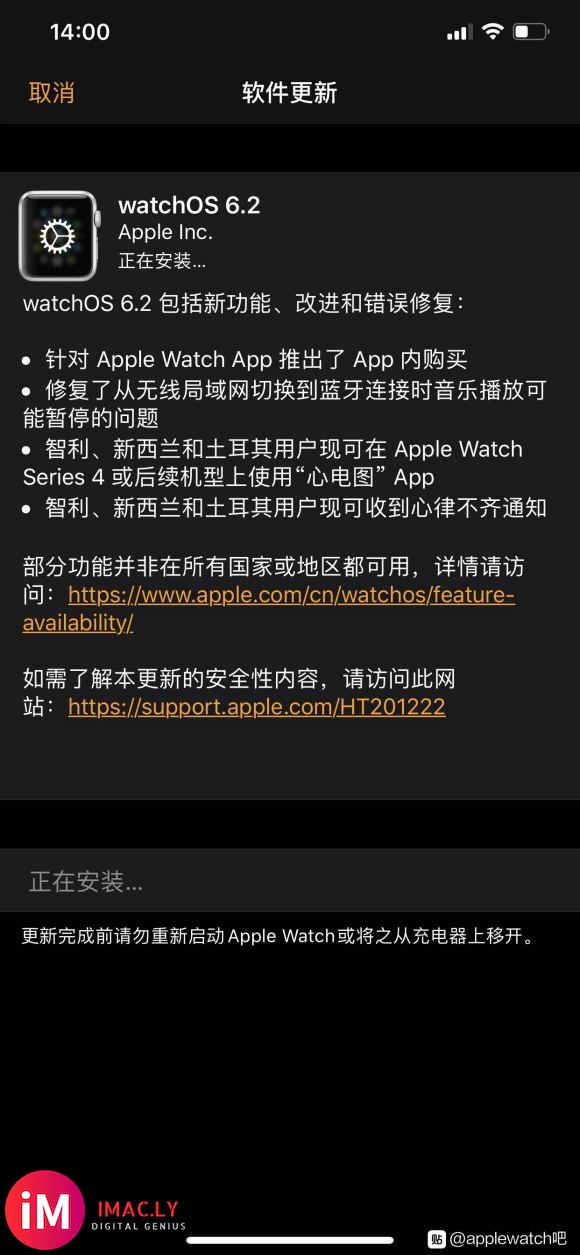 iwatch5 更新的时候出现这种情况 手表回到连接状态 手-1.jpg