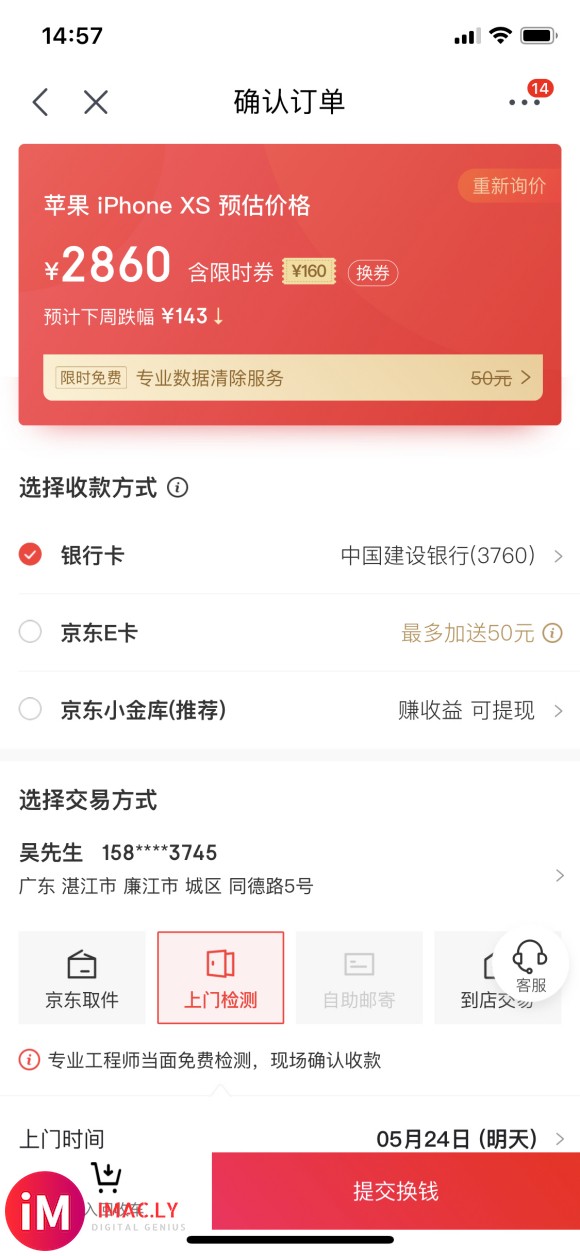 iPhone Xs 64G国行12.4系统银白色首发购入,一-7.jpg