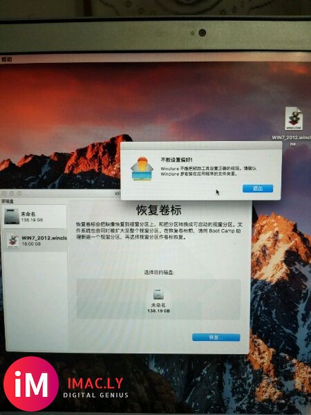 苹果笔记本 用winclone做系统 失败-1.jpg