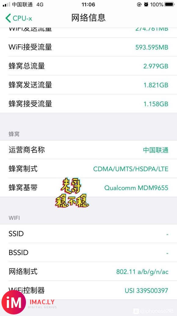 关于iphonese2的基带是否高通-4.jpg