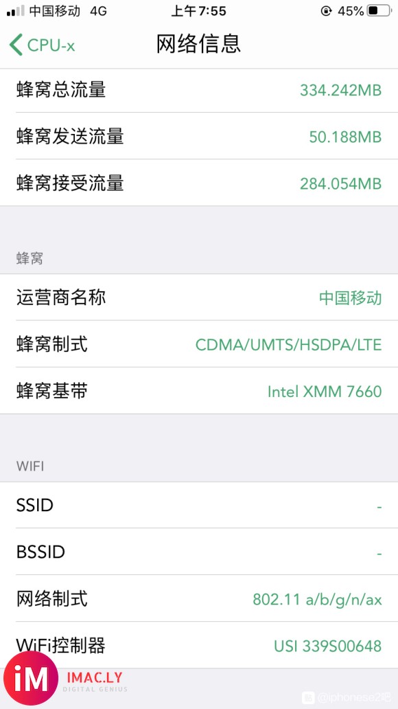 关于iphonese2的基带是否高通-1.jpg