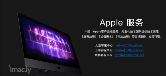 内部文件:第三方无法维修iMac Pro/新MBP-1.jpg