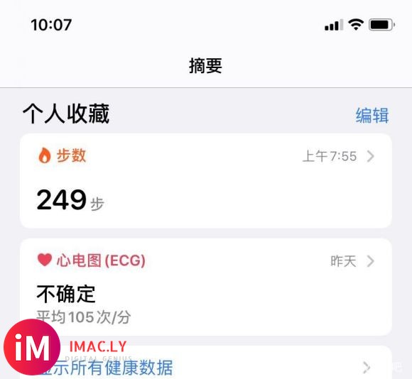 问下,想买apple watch5国行现在能开通心电图么?-2.jpg