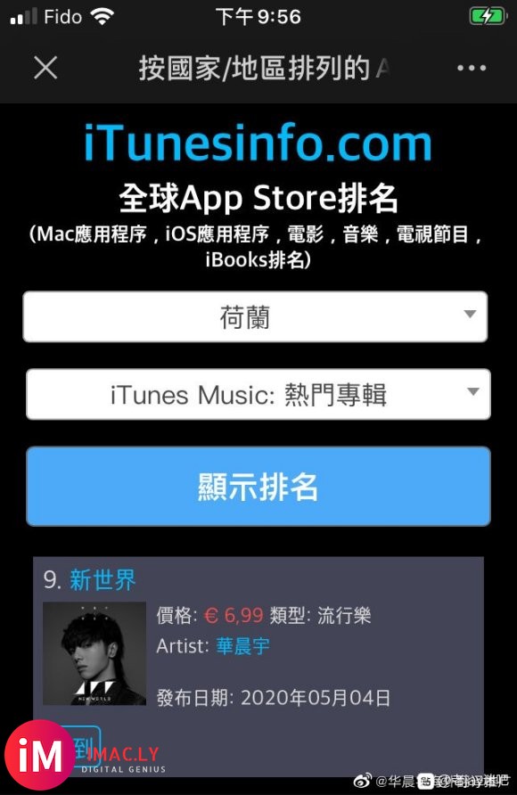 #华晨宇#华晨宇新世界专辑境外iTunes销售-8.jpg