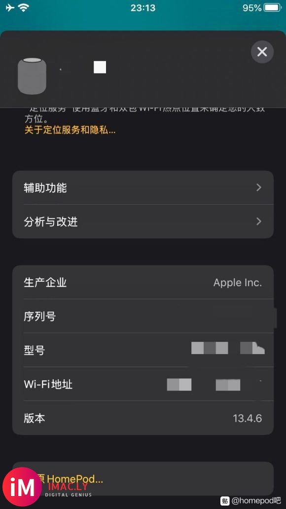 为什么homepod没有任何提示就自己升级了,哪都找不到关闭-1.jpg