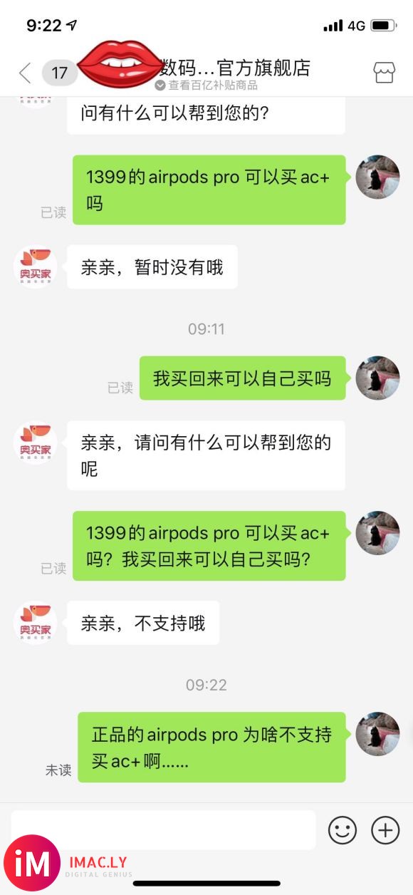 pdd上的airpods pro 不能买ac+?1399元的-1.jpg