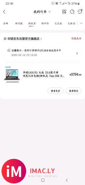 华硕(ASUS) 天选 15.6英寸游戏笔记本电脑(新锐龙 7-1.jpg