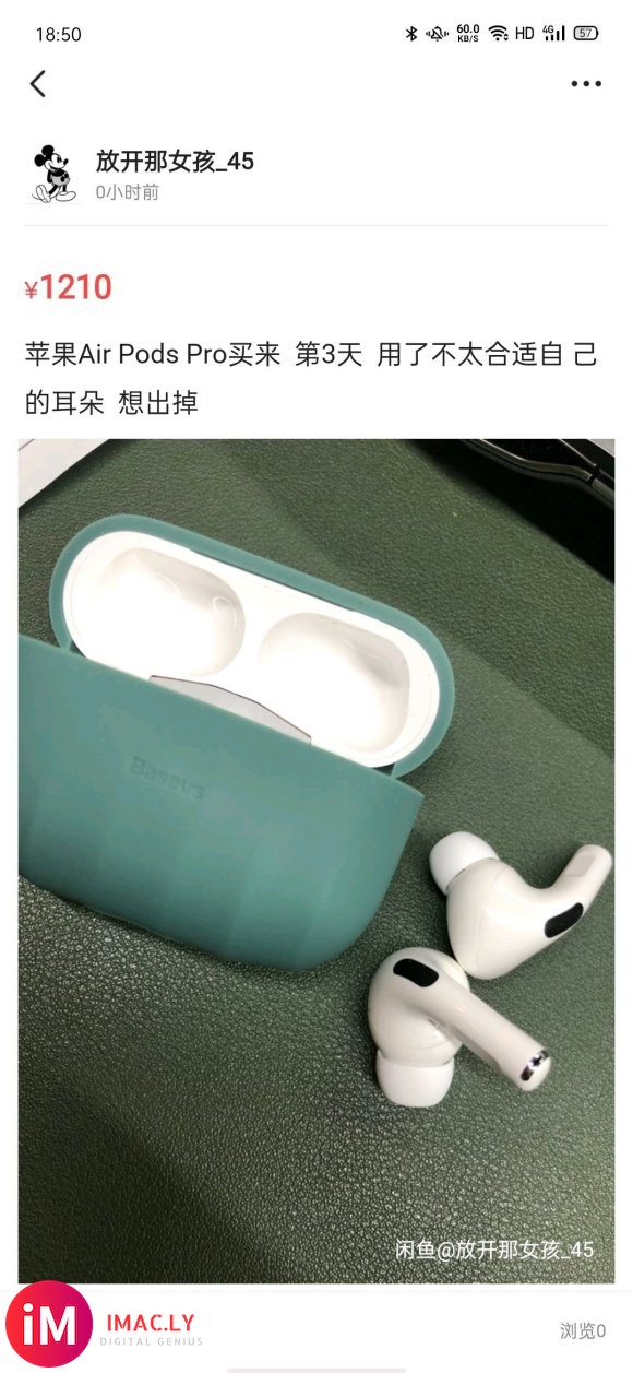 air pods pro上车了有点慌-4.jpg