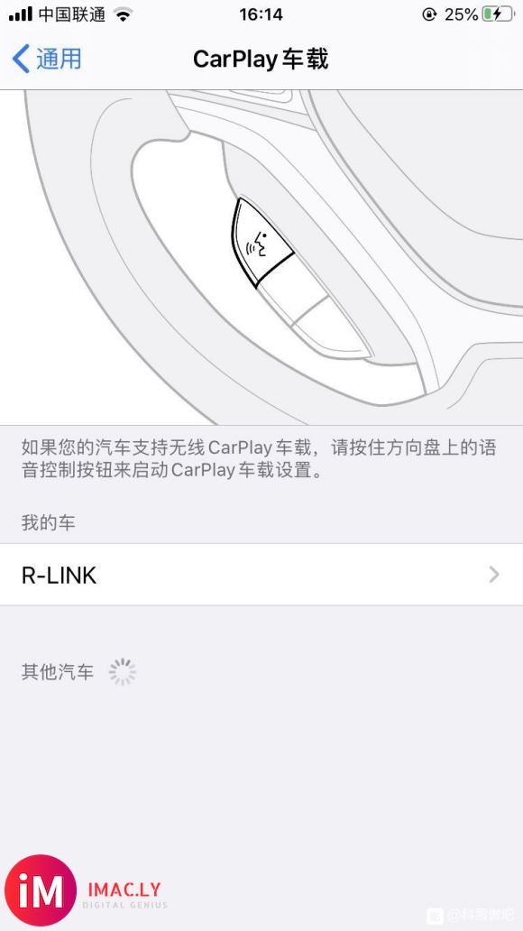 apple CarPlay无法使用手机升级到13.3.1后链-1.jpg