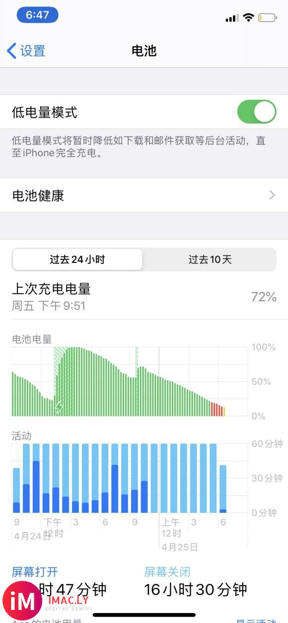 iPhone11pro,一晚上待机从70%掉到20%,电池健-1.jpg