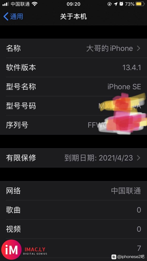 回复:来说说使用了一天的iPhonese2的感受吧我他M的肠子都悔-1.jpg