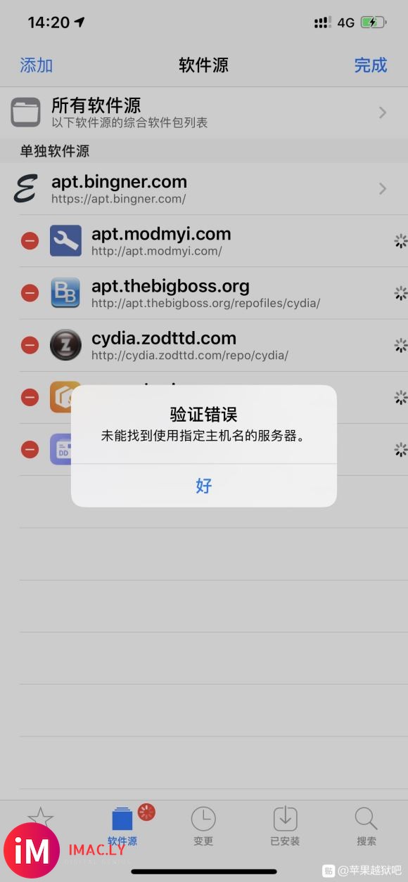 Cydia添加源 显示这个怎么搞-1.jpg