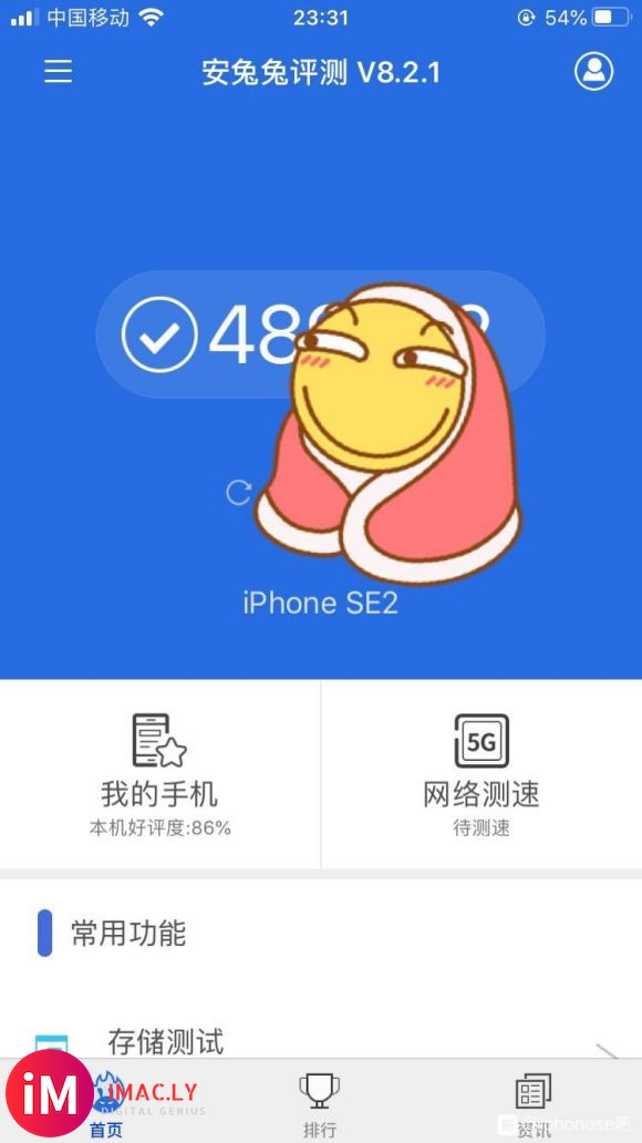 iPhone SE2这跑分如何???-1.jpg