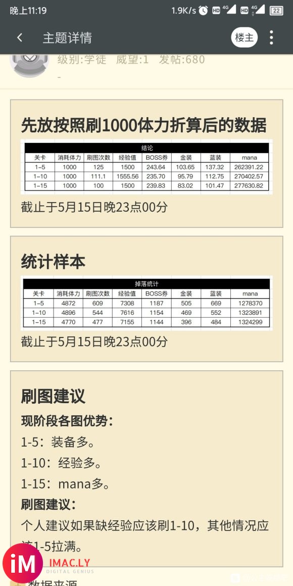 图来自nga,统计了各几百次的5 10 15-1.jpg