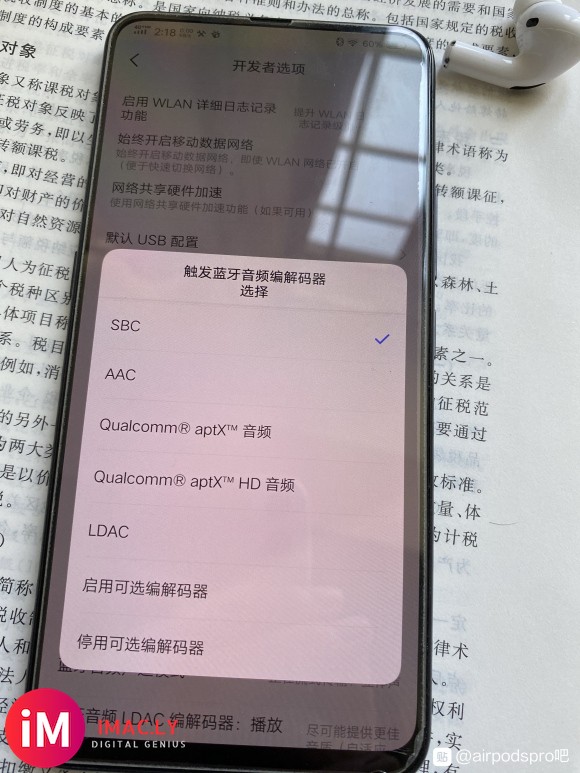 airpodsp 连安卓 解码器选哪个好点-2.jpg