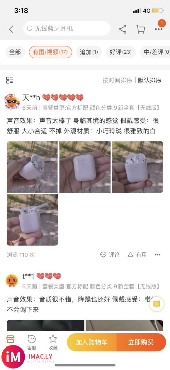 老哥们,想入手一个二手AirPods。淘宝找到这家,价格挺便-2.jpg