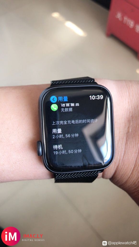 大家看看这耗电正常吗?Applewatch5 系统6.2.5-1.jpg