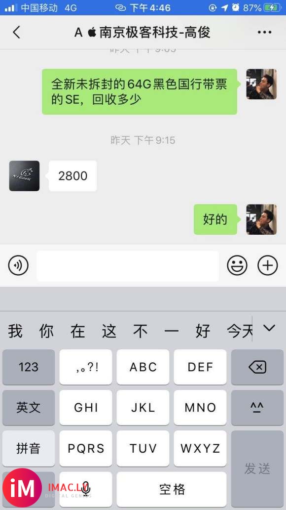 半价抢到iPhone SE 2代 报个到 说一下心得-1.jpg