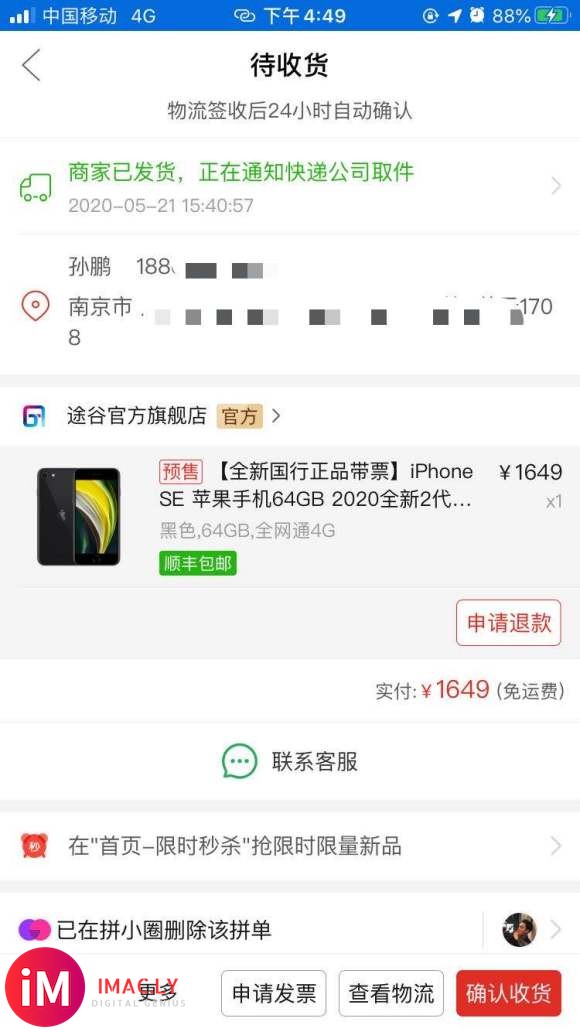 半价抢到iPhone SE 2代 报个到 说一下心得-2.jpg