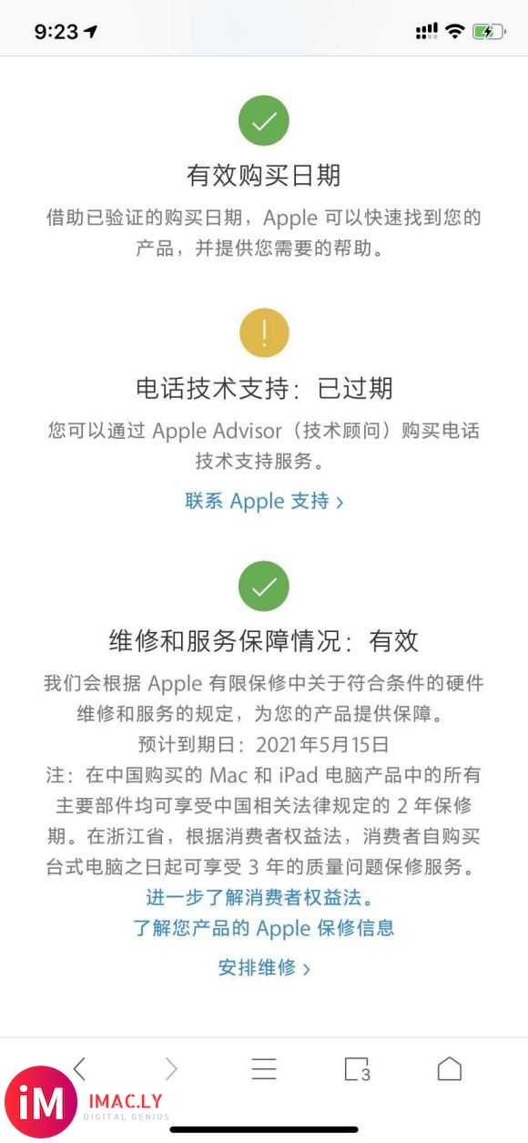 刚买的AirPods pro为啥电话支持过期呀,是不是翻车了-1.jpg