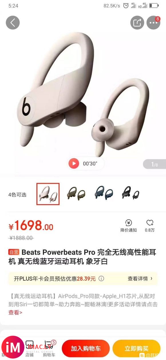 Power beats pro一款和AirPods pro相-4.jpg