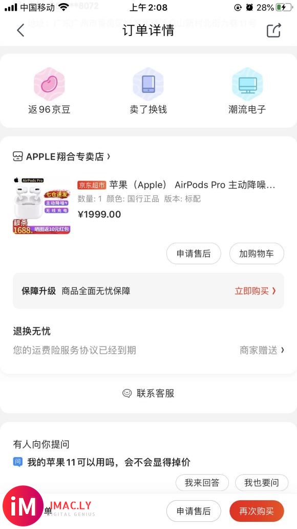 AirPods Pro异响分析-1.jpg