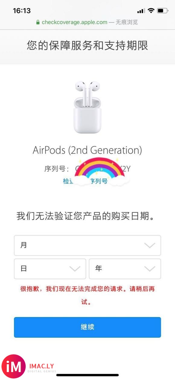 我5.8号才拿到的AirPods 官网查不到保修,然后用大家-5.jpg