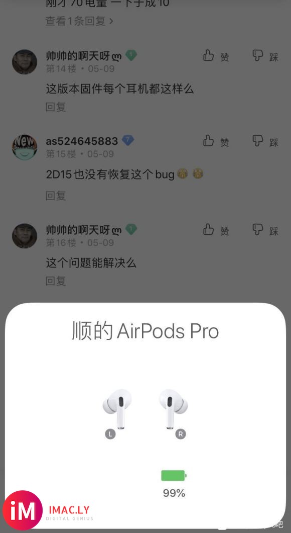 刚买半月的AirPodspro 只用了几次发现左耳掉电特别快-1.jpg