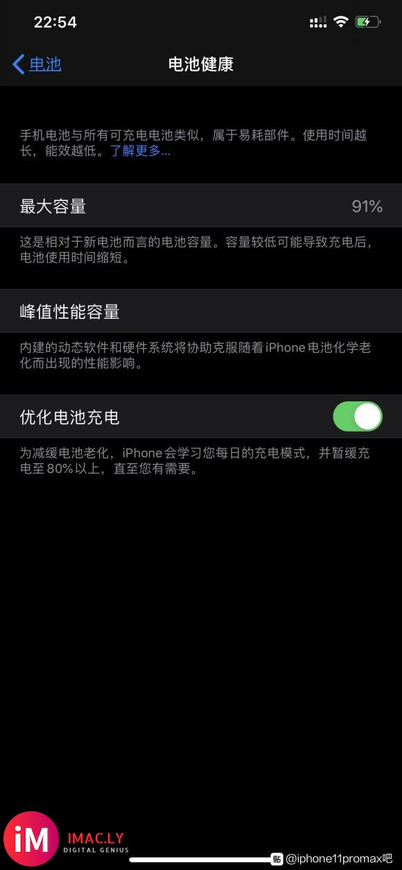 9月25号买的iphone 11pro max ,电池健康就-1.jpg