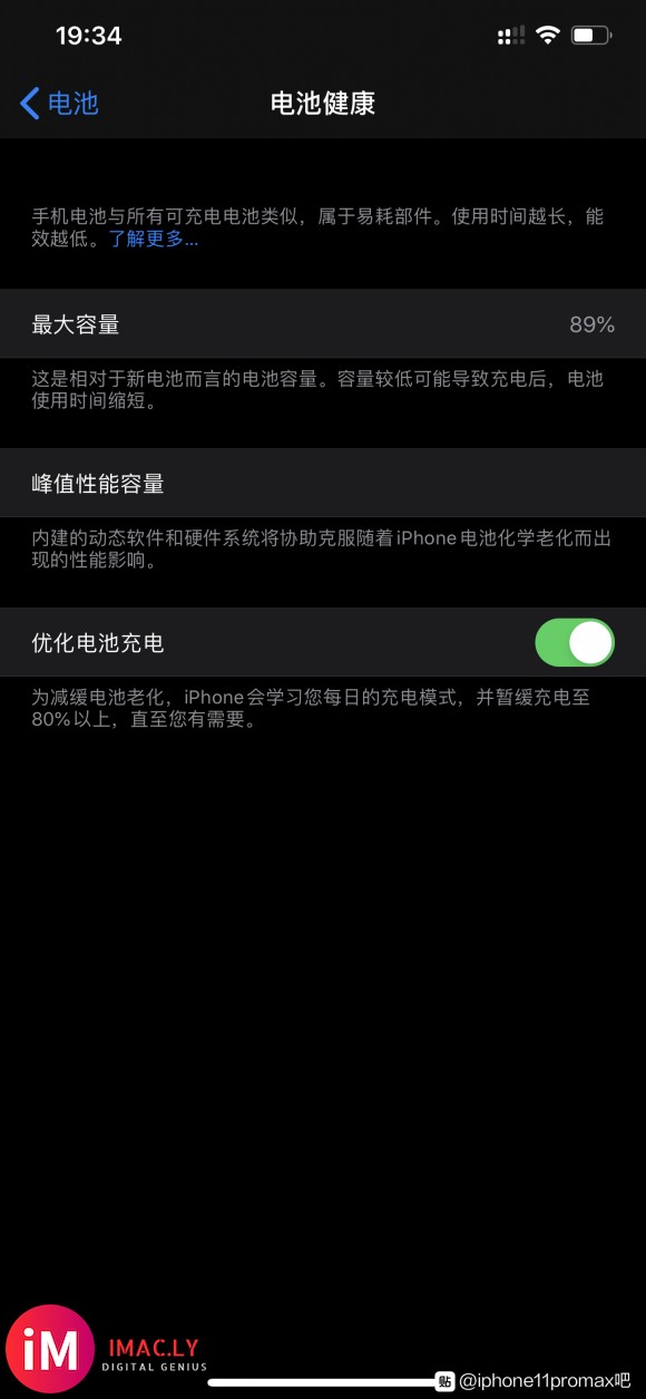 9月25号买的iphone 11pro max ,电池健康就-1.jpg