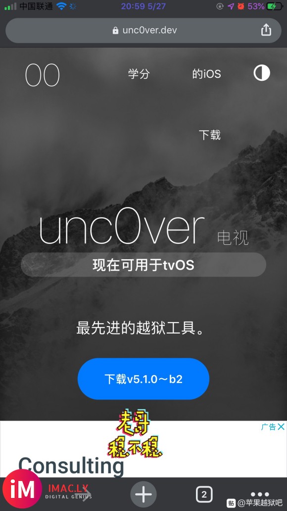 iOS 13.5 修复 41 个漏洞,unc0ver 5.1-1.jpg