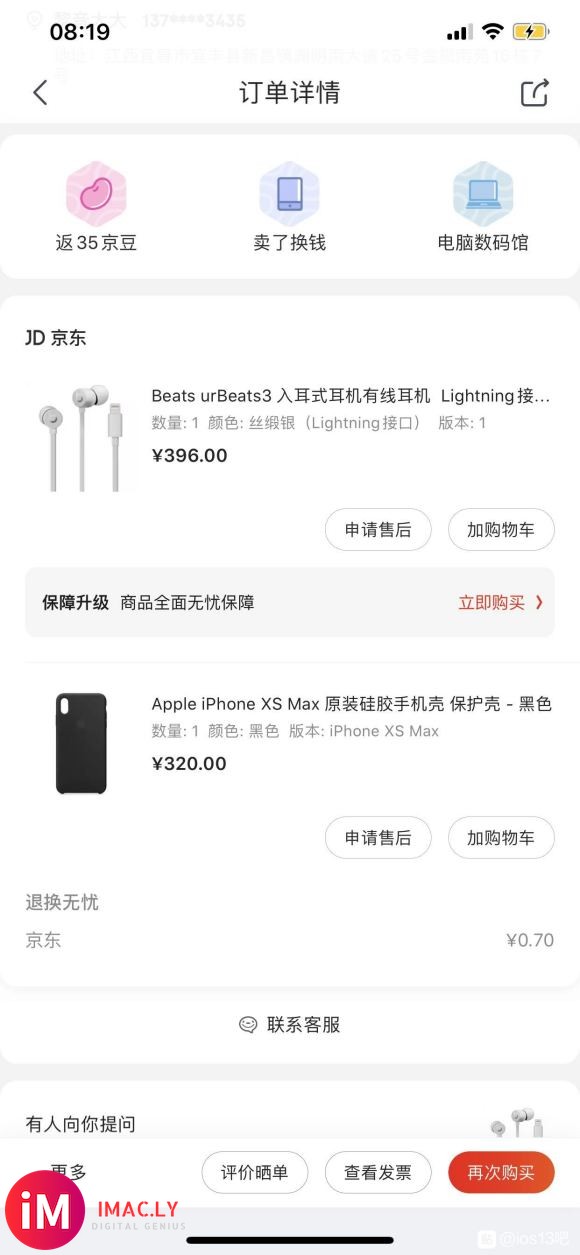 出个urbeats3 银白色 一个贝尔金双lighting接-2.jpg