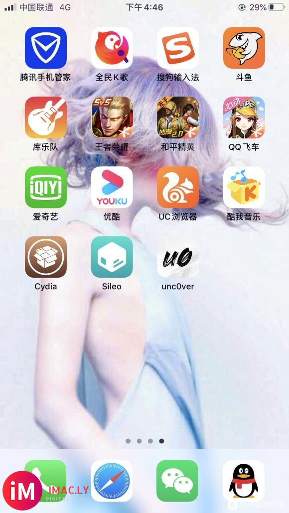 解决了和平精英闪退的问题又出了新问题,听网友说删除cydia-1.jpg