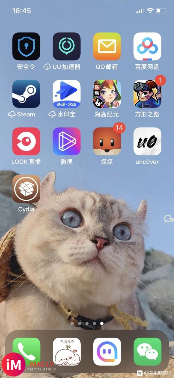 ios13.3怎么越狱啊-1.jpg