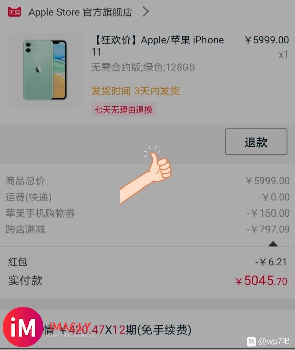 年轻人的第一台iphone,天猫官店12期免息还是香-1.jpg