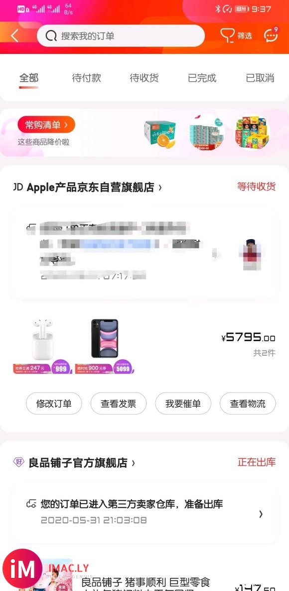 年轻人的第一台iphone,天猫官店12期免息还是香-1.jpg