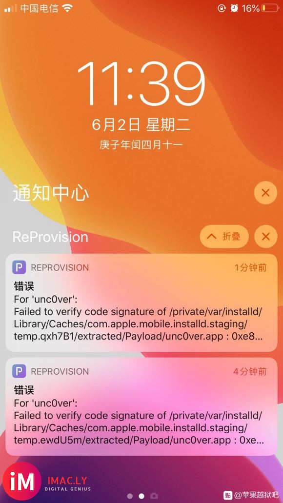reprovision对unc0ver签名成功后,重启手机依-1.jpg