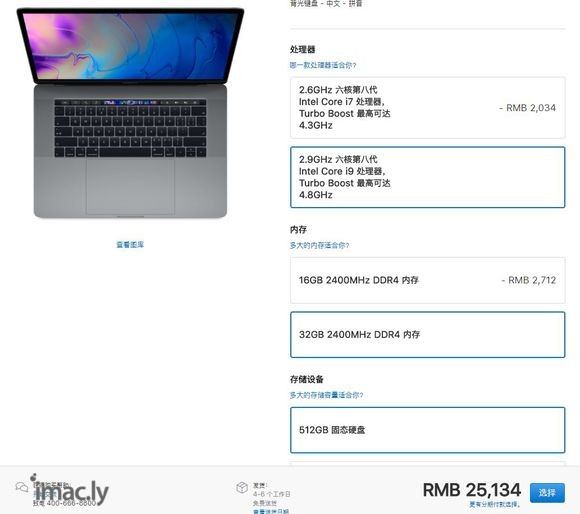 吧里有设计吗?正打算入手18版15寸Macbook pro5-1.jpg