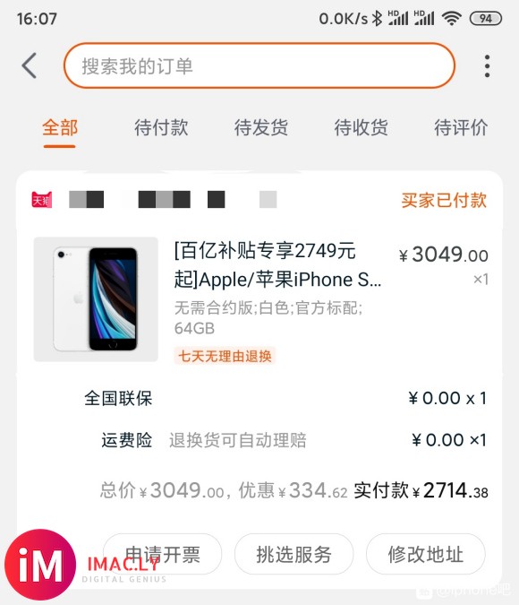 有买贵吗 iphone se2 64G ,只因为绑卡比较多,-1.jpg