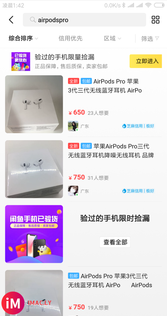 闲鱼一堆五六百的airpods pro-2.jpg