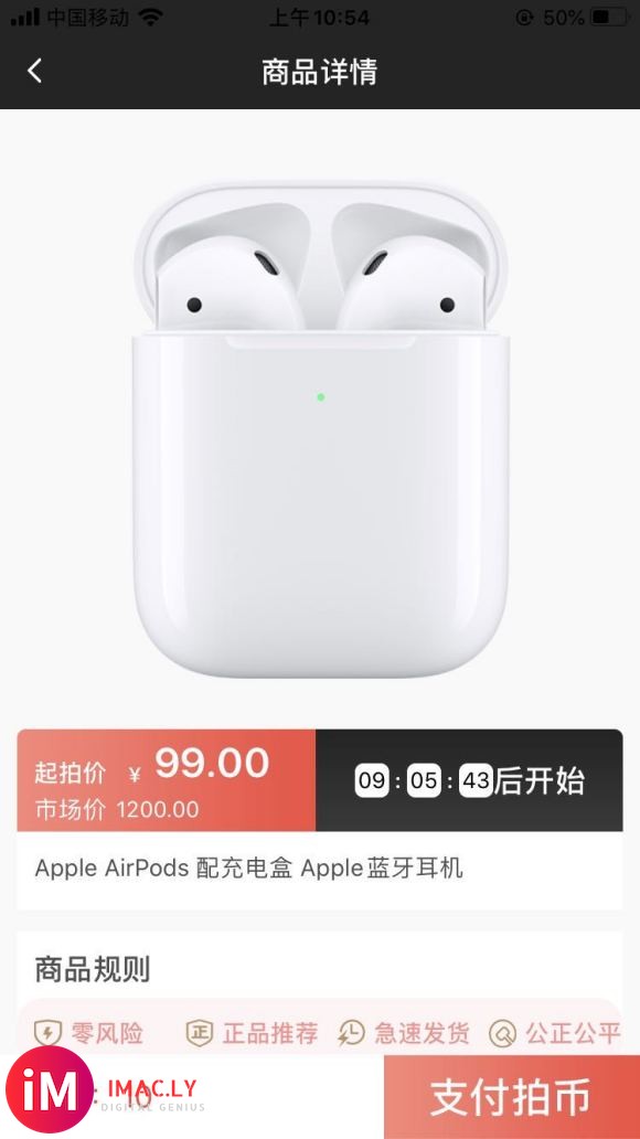 这个AirPods Pro,没有的看过来,羊毛预告~-1.jpg