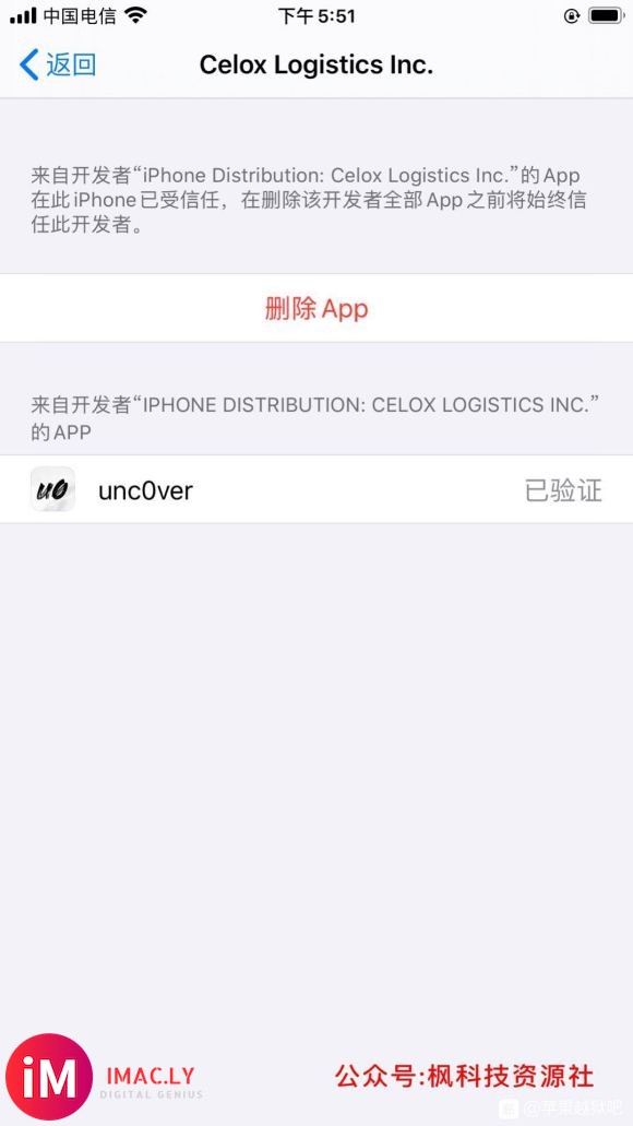 无需电脑在线安装iOS 13.5 unc0ver 5.0.1-1.jpg