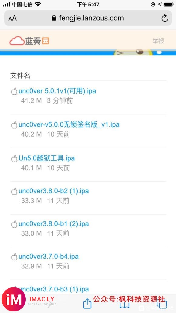 无需电脑在线安装iOS 13.5 unc0ver 5.0.1-5.jpg