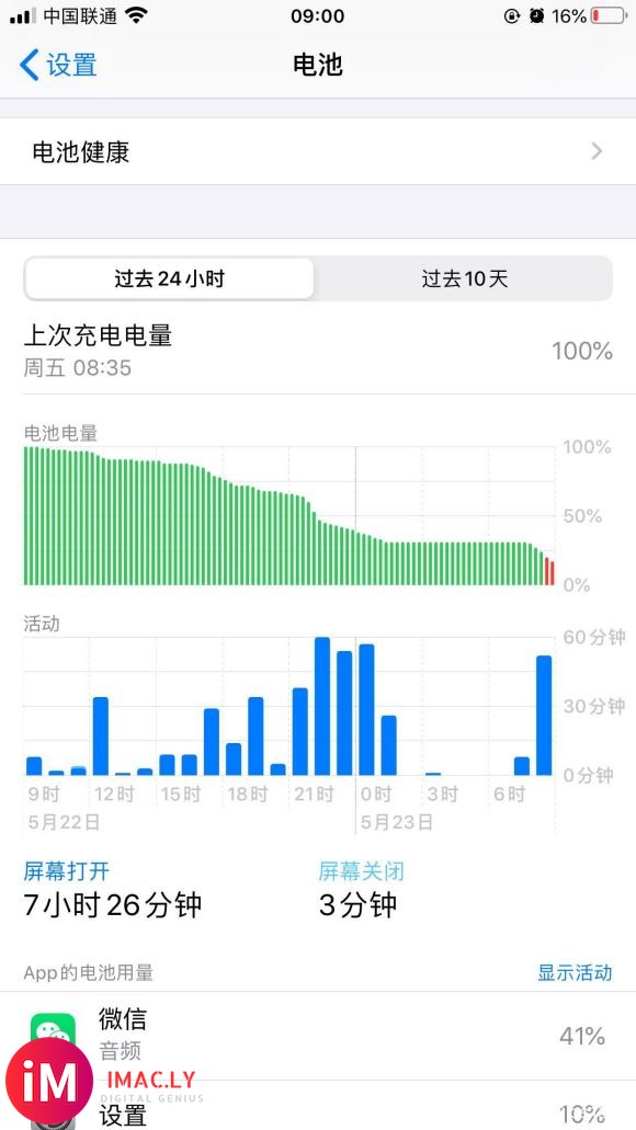 IOS13.5坑的一比,大家不要升级!-2.jpg