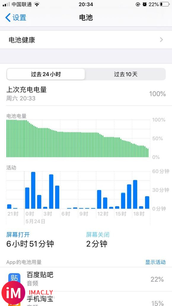 IOS13.5坑的一比,大家不要升级!-3.jpg