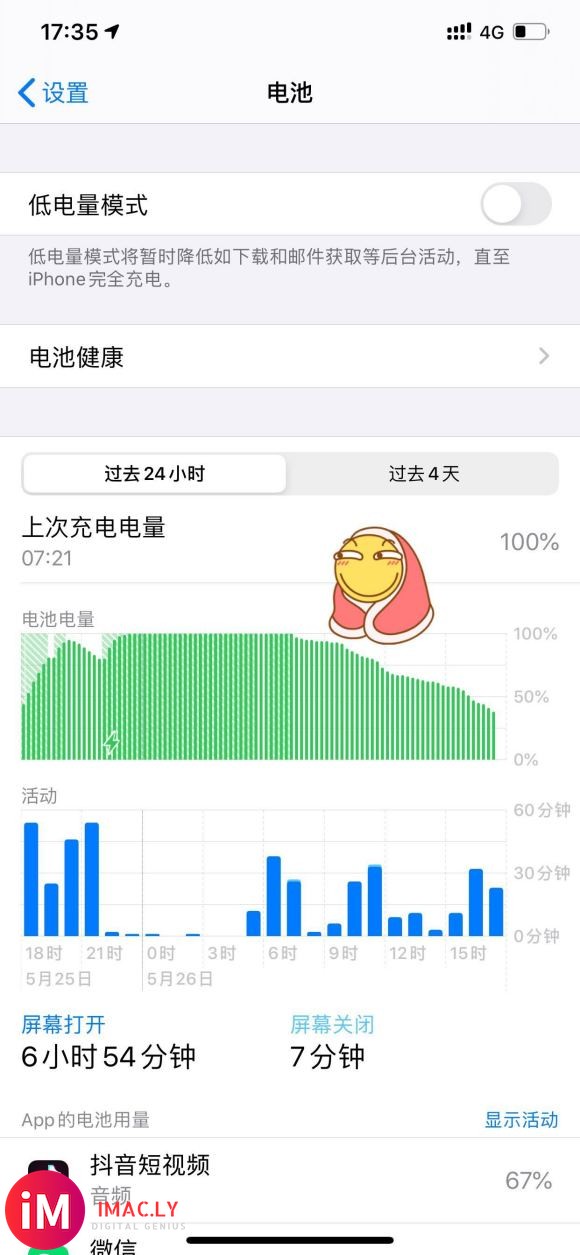 IOS13.5坑的一比,大家不要升级!-1.jpg