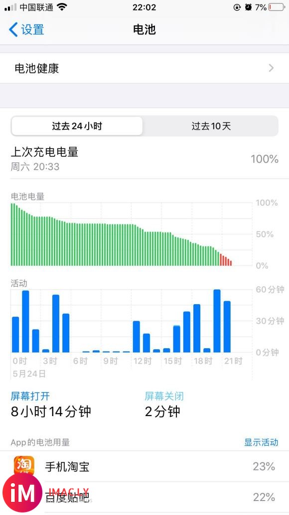 IOS13.5坑的一比,大家不要升级!-1.jpg