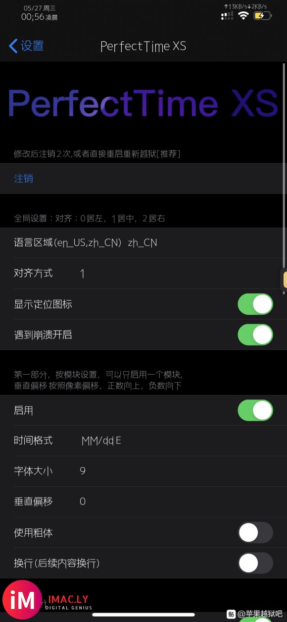 iOS13.5越狱后装了挺多插件但是没有屏蔽小部件页脚呀没找-1.jpg