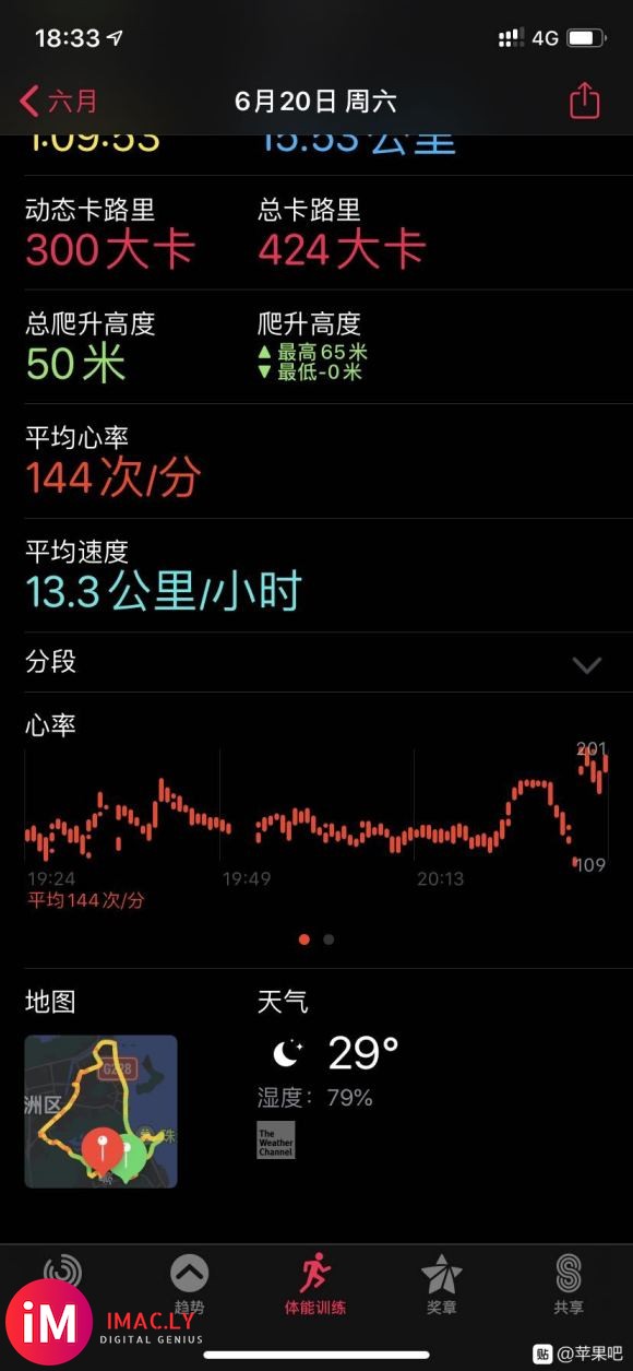 求助,iwatch5 使用这个健身记录时突然没了地图功能,求-2.jpg